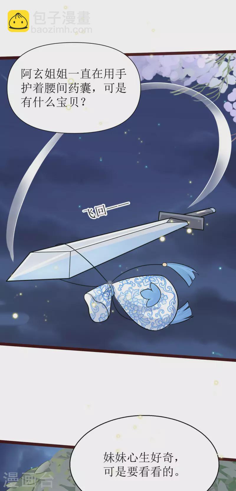 第16话 难缠的敌人！8