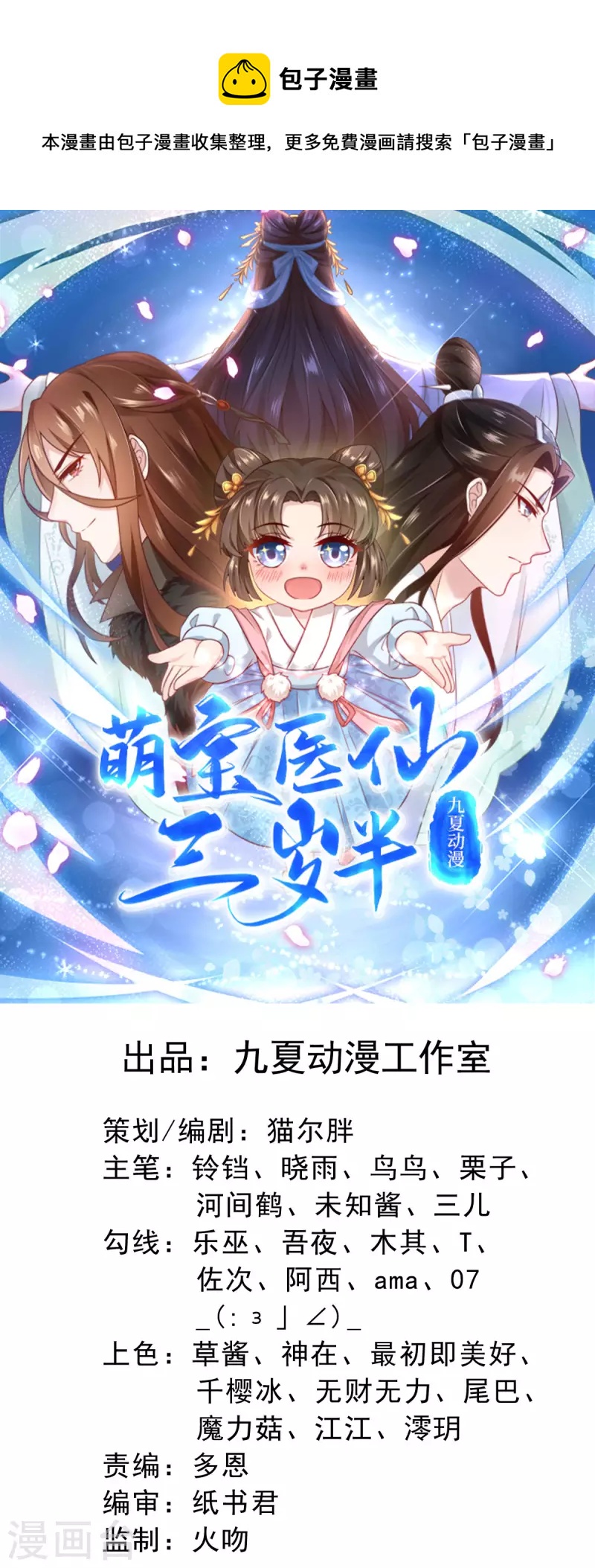 第17话 新仇旧账一起算！0