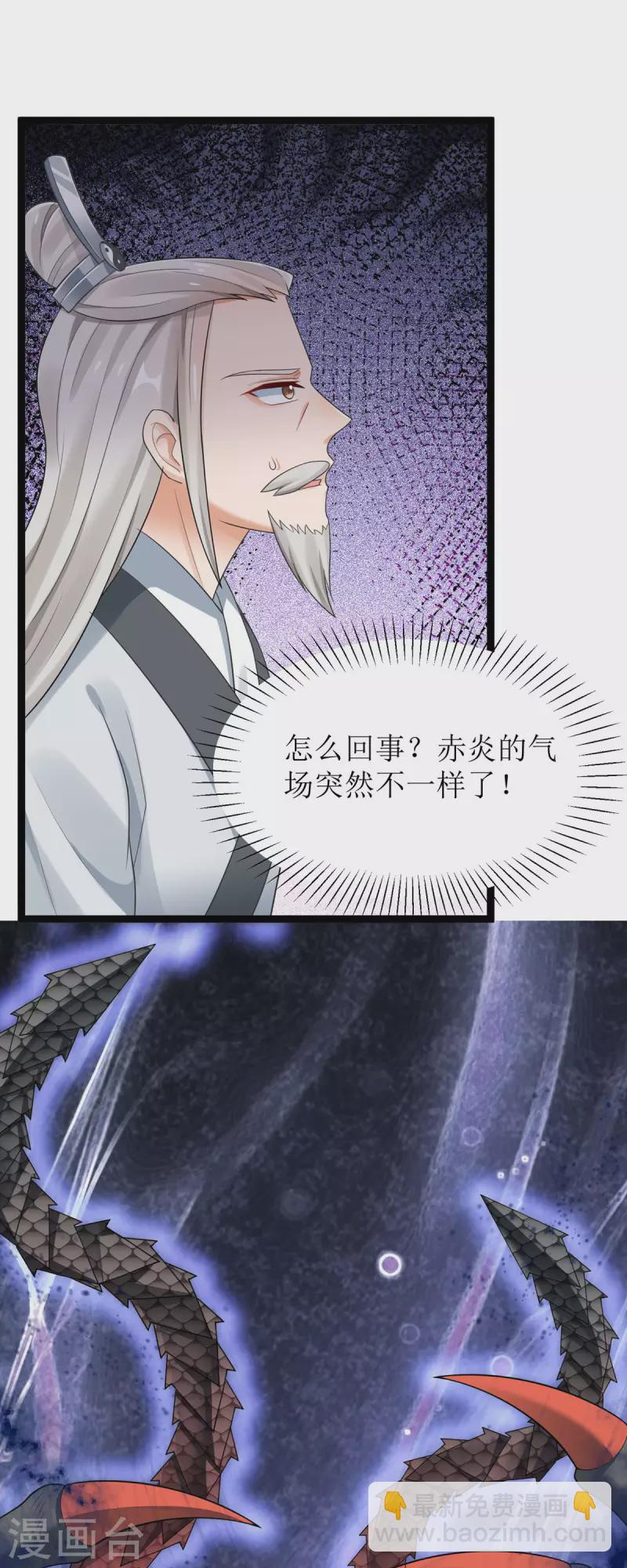 第17话 新仇旧账一起算！13
