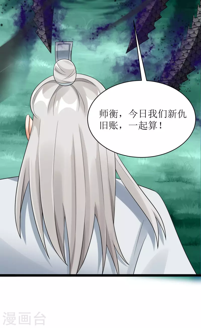 第17话 新仇旧账一起算！21