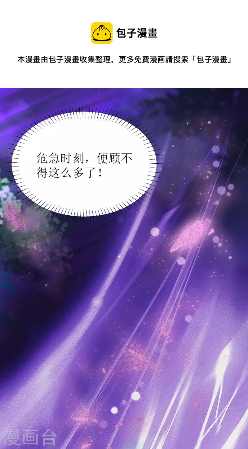 第17话 新仇旧账一起算！23