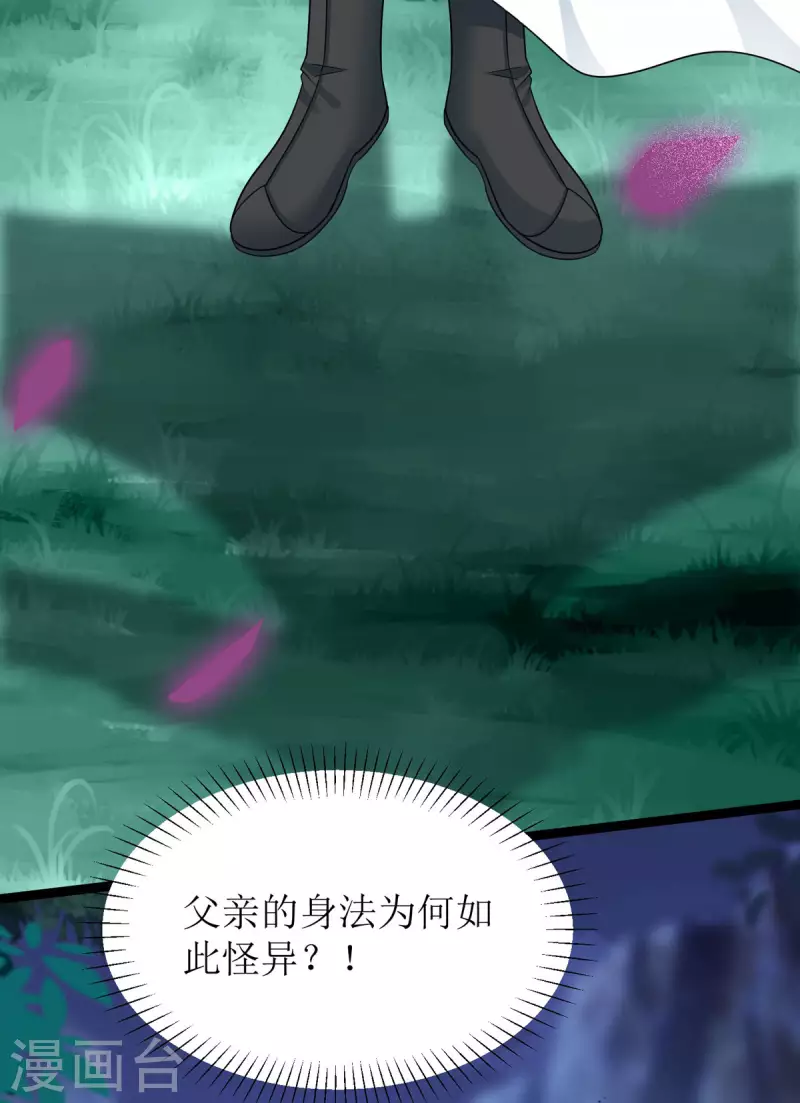 第17话 新仇旧账一起算！25