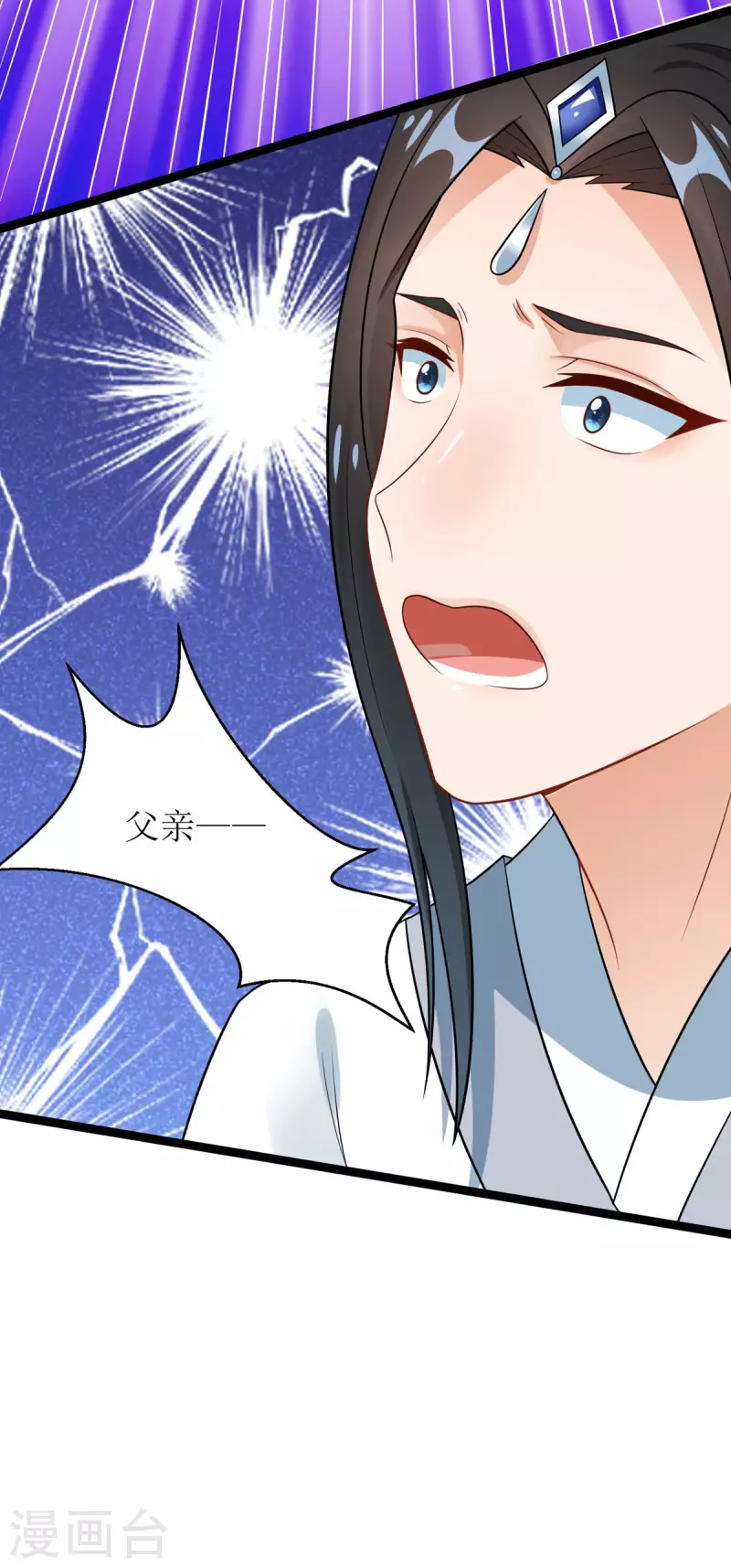 第17话 新仇旧账一起算！29
