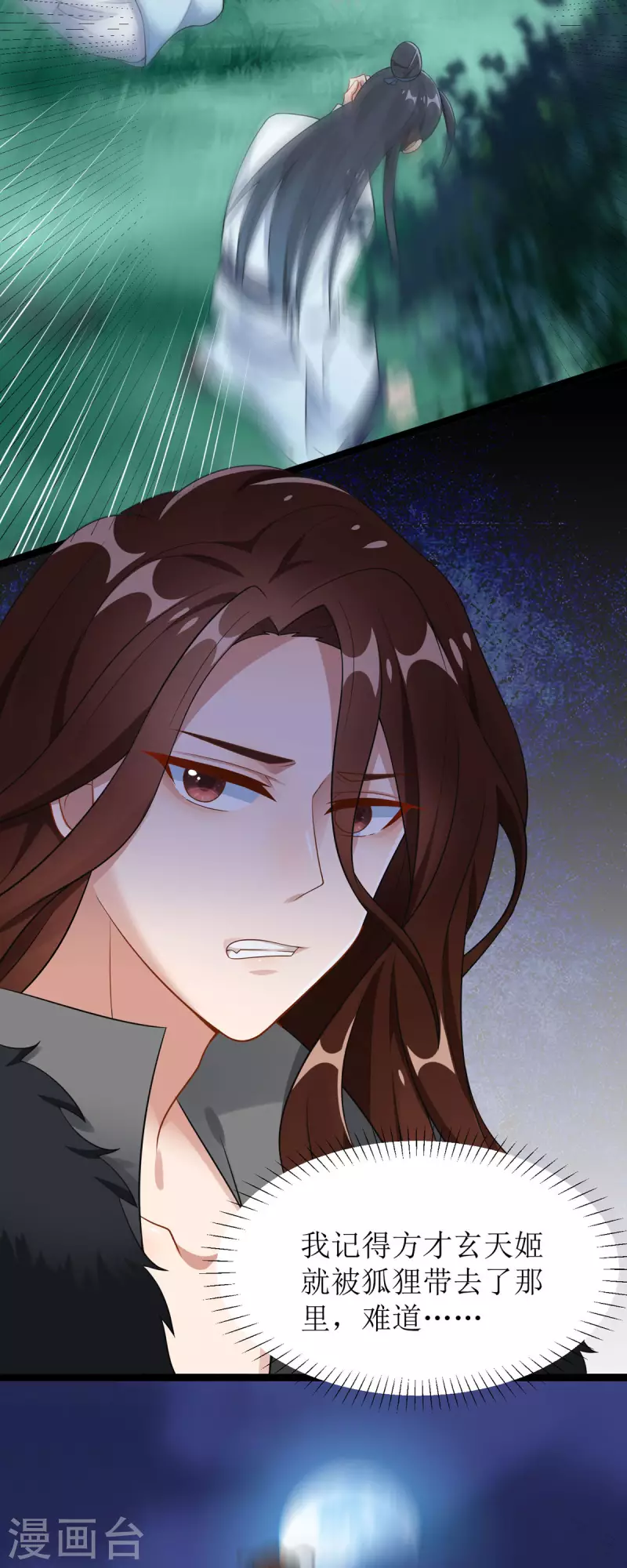 第17话 新仇旧账一起算！8