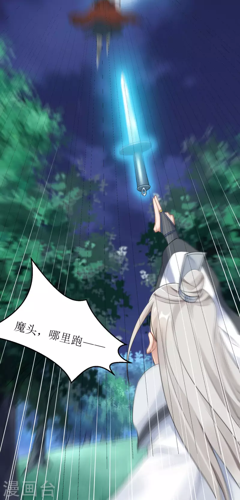第17话 新仇旧账一起算！9