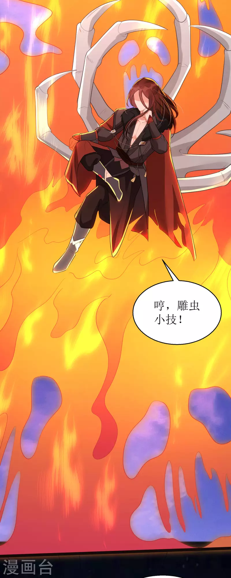 第18话 笨笨大暴走！10