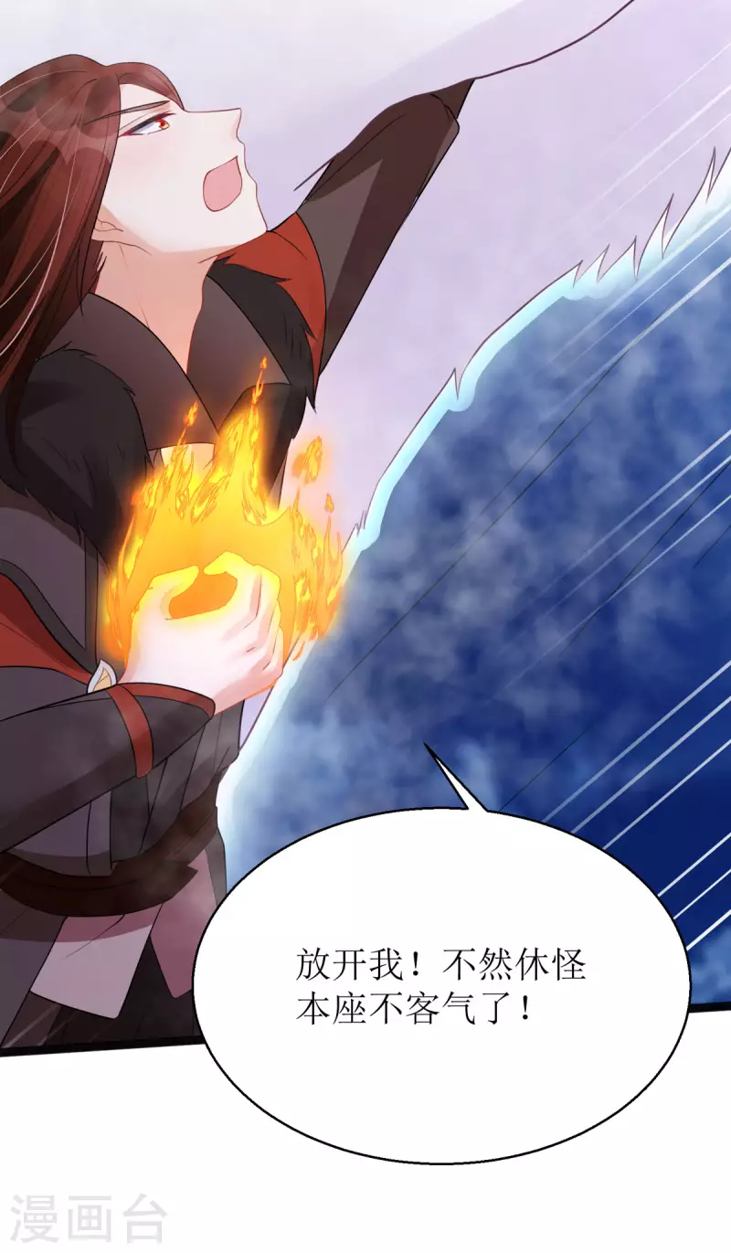 第18话 笨笨大暴走！22