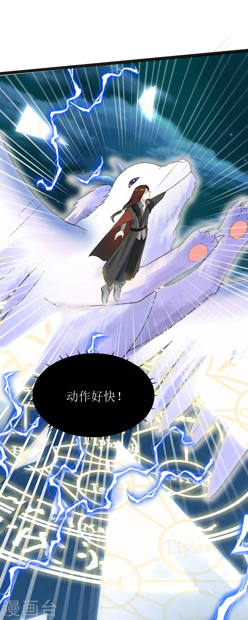 第18话 笨笨大暴走！23