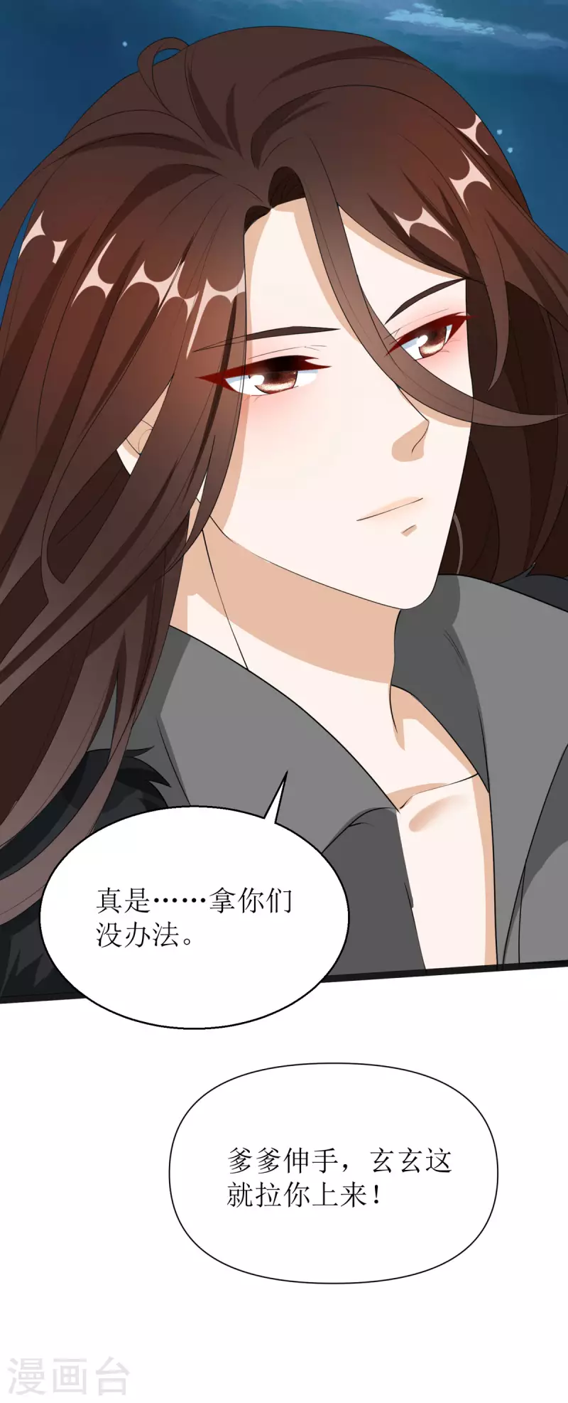 第18话 笨笨大暴走！28