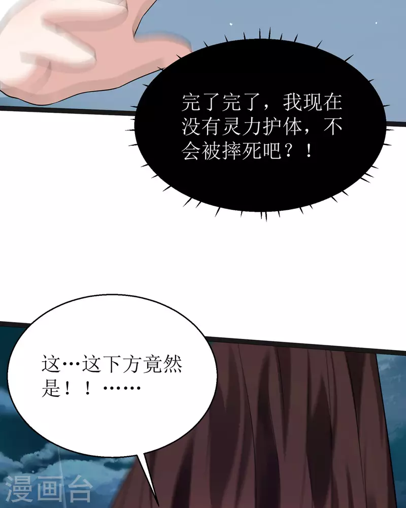 第18话 笨笨大暴走！32