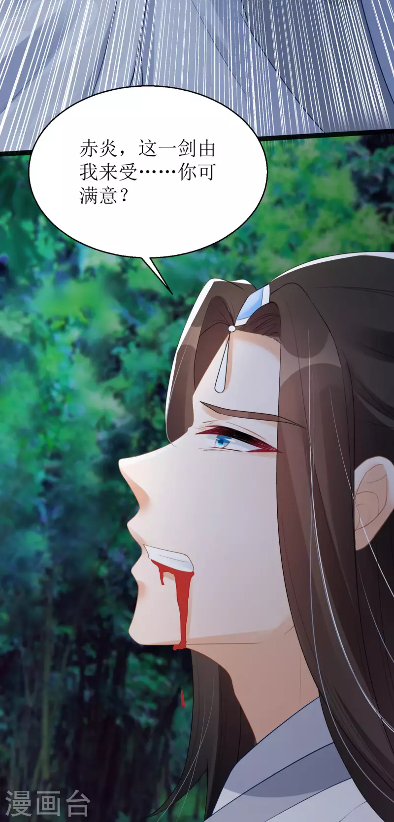 第18话 笨笨大暴走！4