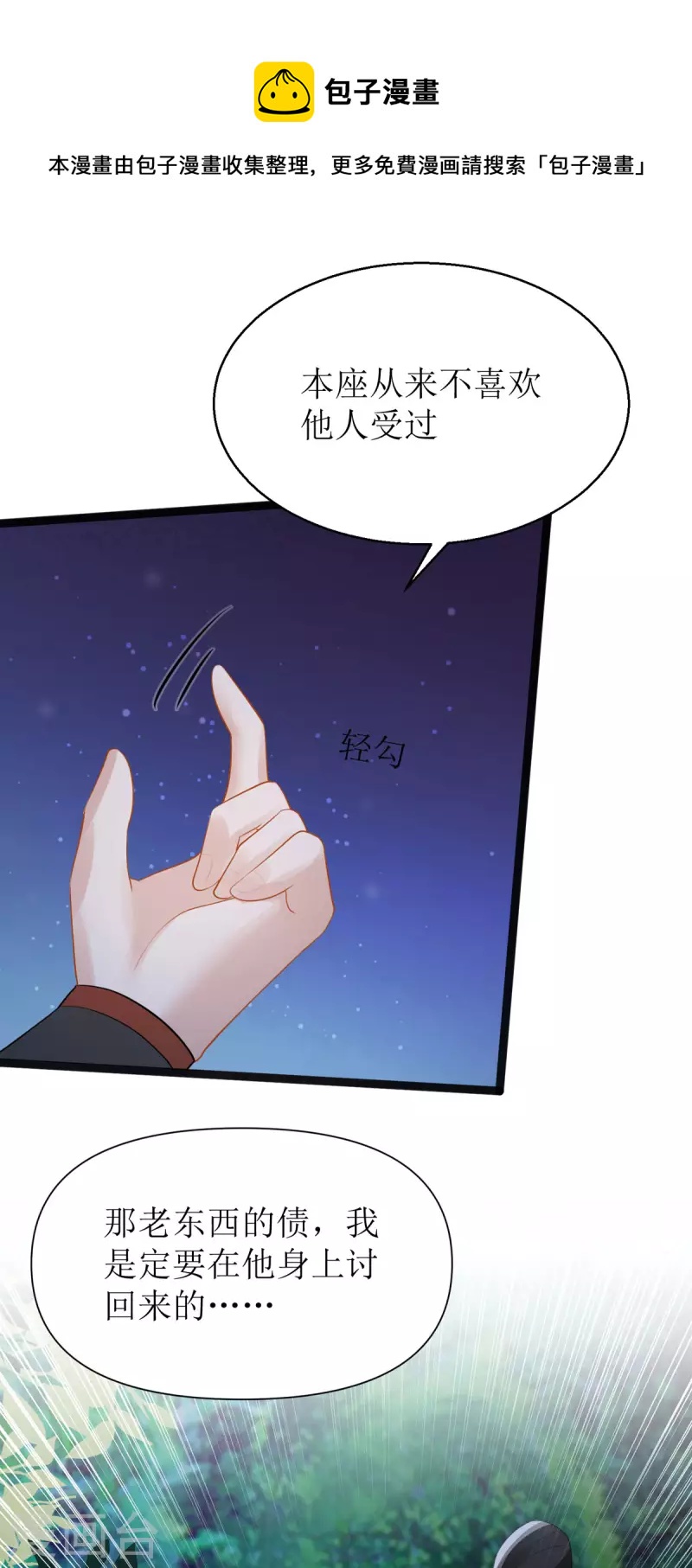第18话 笨笨大暴走！7
