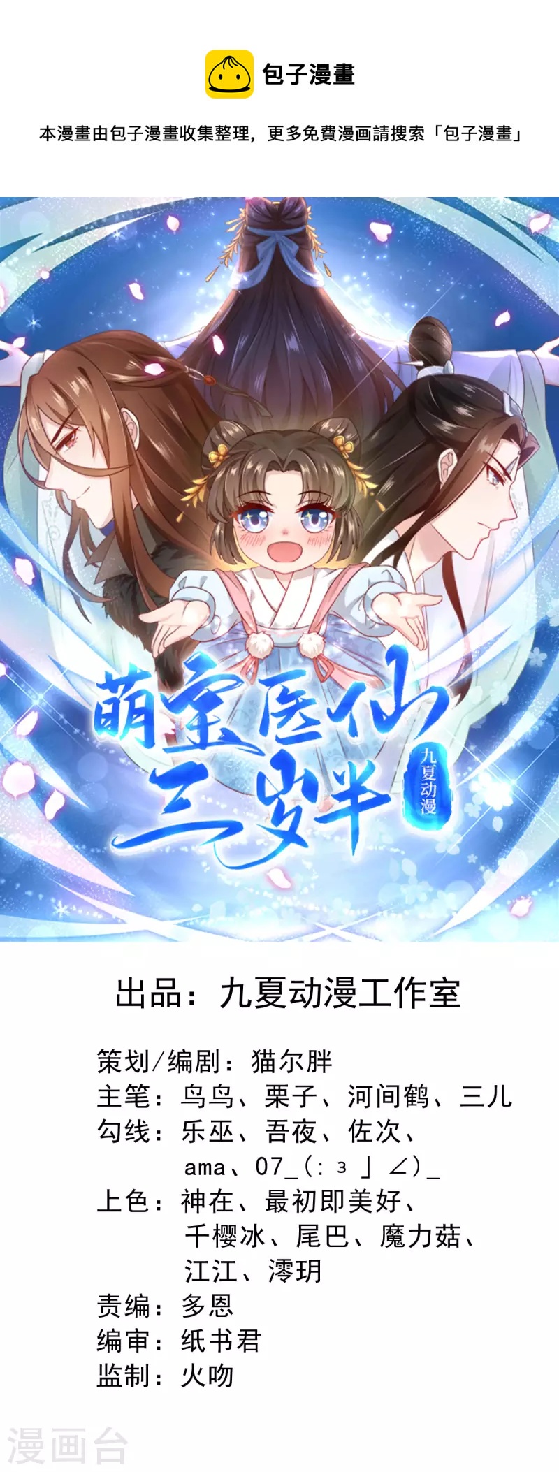 第20话 要被吃掉了！0