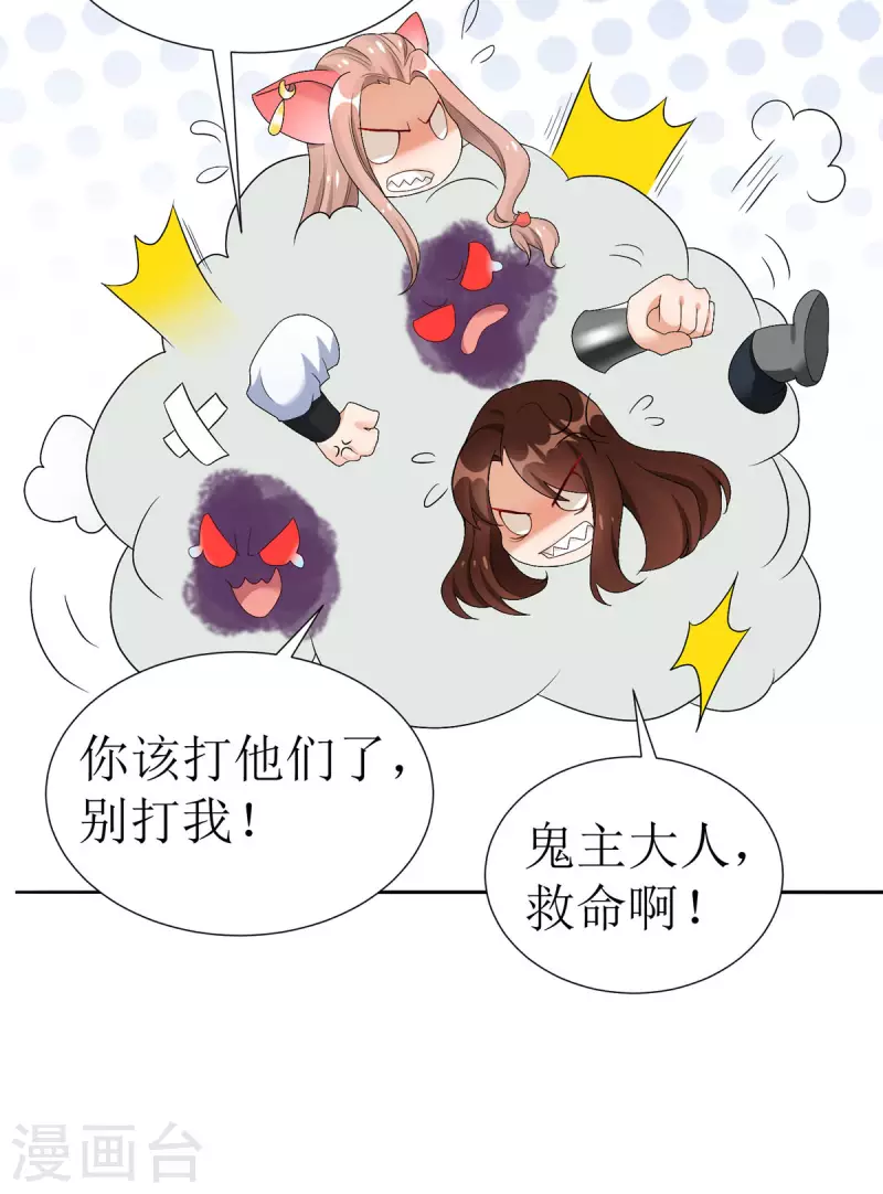 第20话 要被吃掉了！11