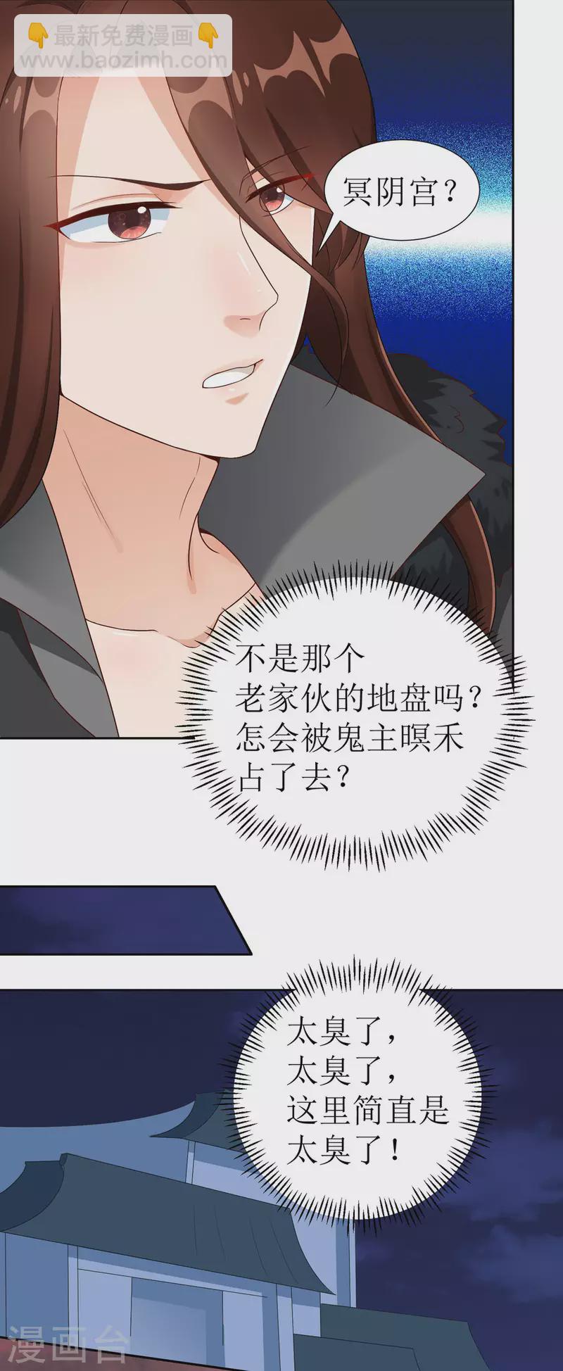 第20话 要被吃掉了！14