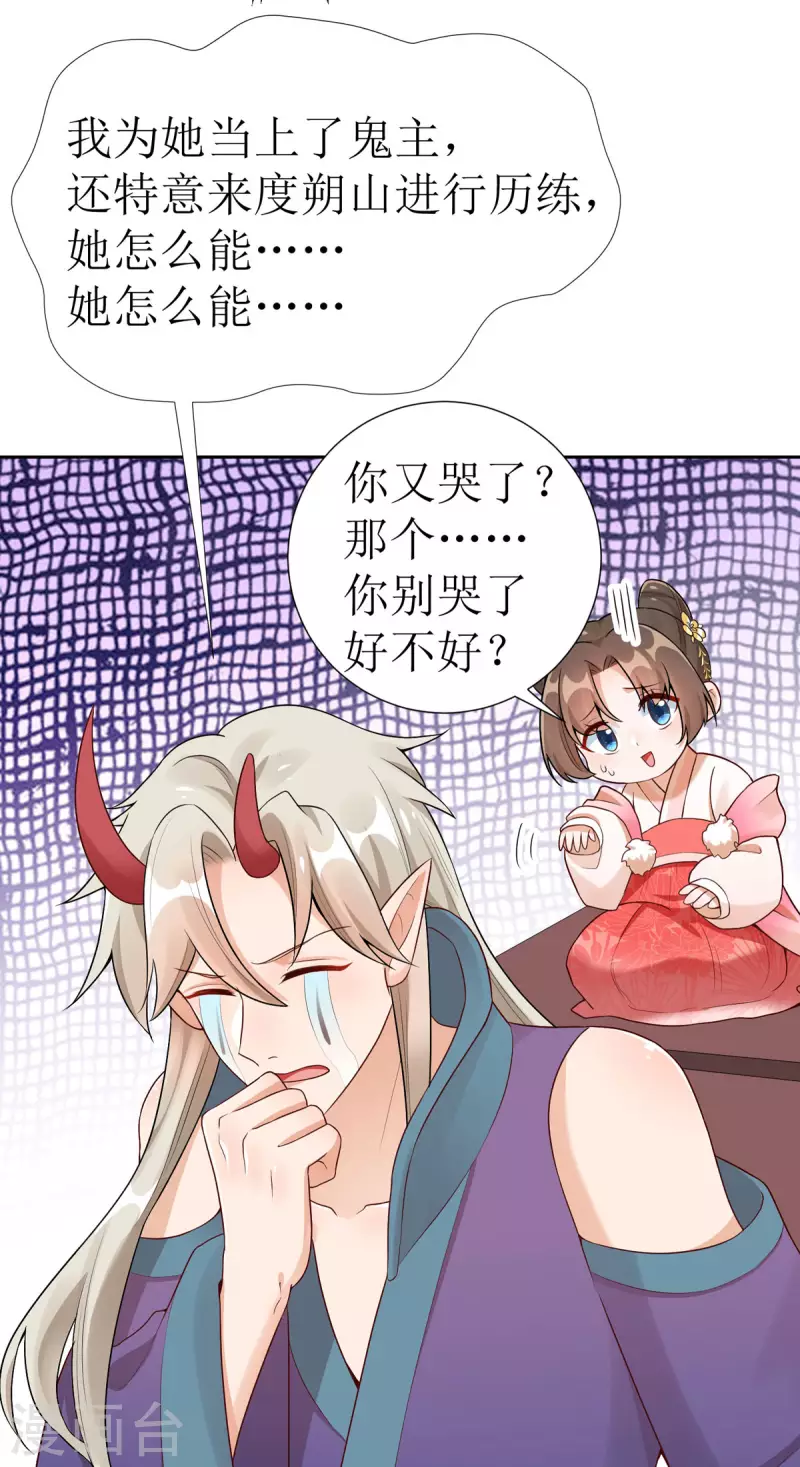第20话 要被吃掉了！21