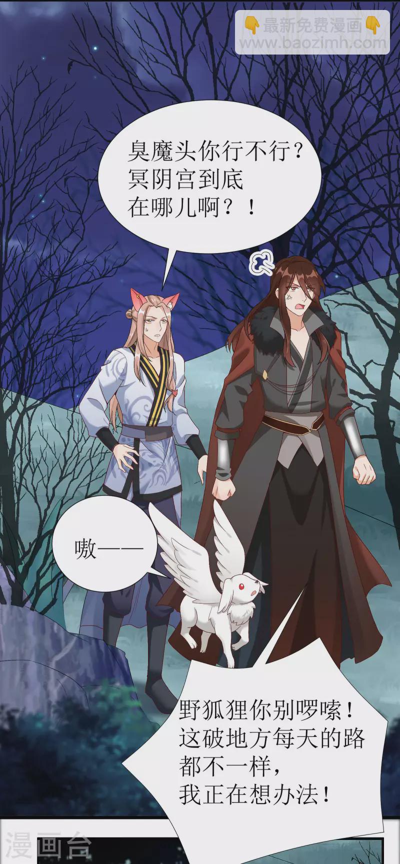 第20话 要被吃掉了！27
