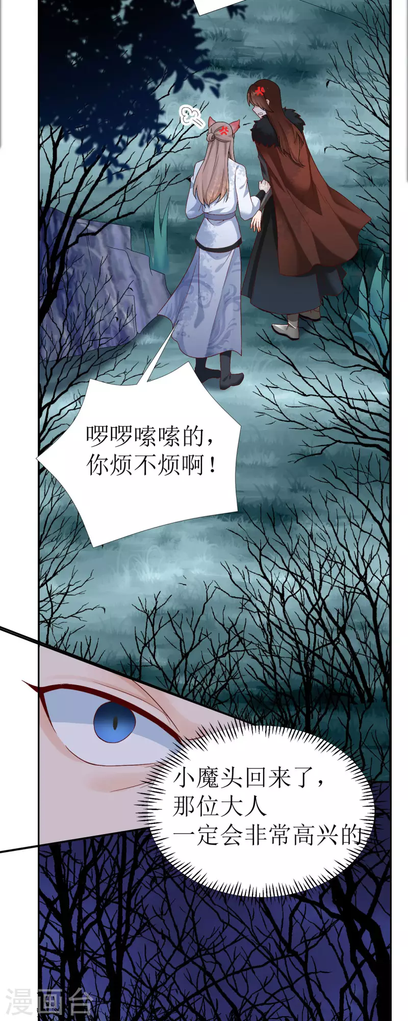第20话 要被吃掉了！28
