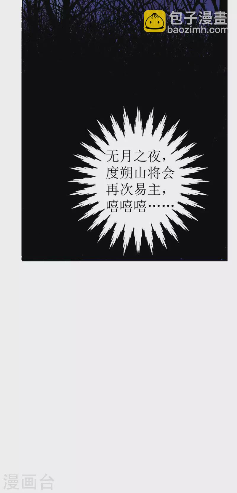 第20话 要被吃掉了！29