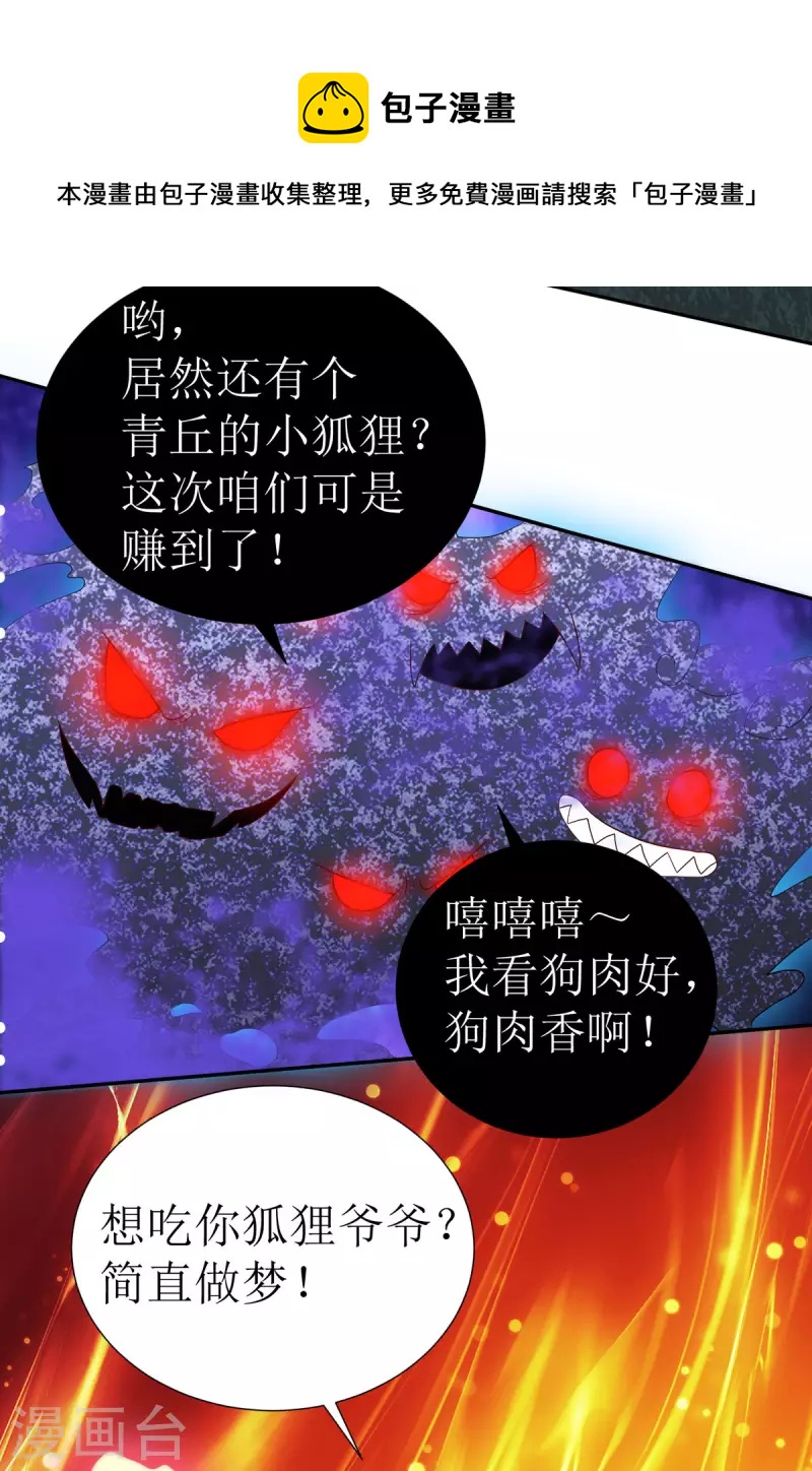 第20话 要被吃掉了！3