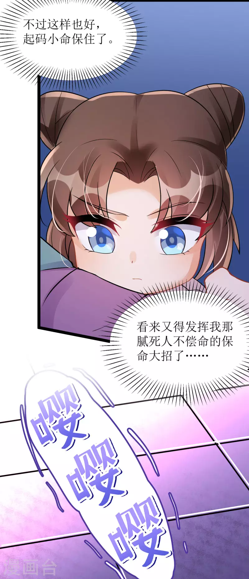 第21话 好香，和她的味道一样...12
