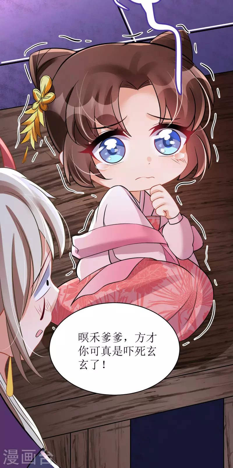 第21话 好香，和她的味道一样...13