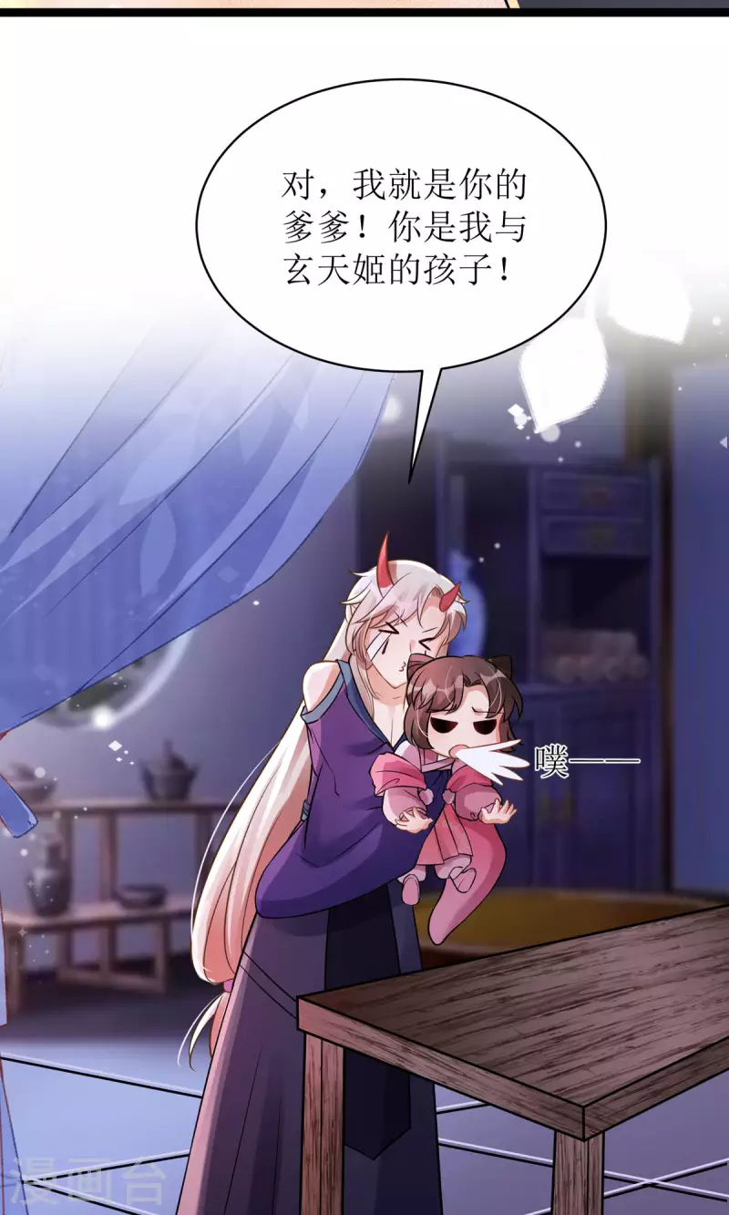 第21话 好香，和她的味道一样...16