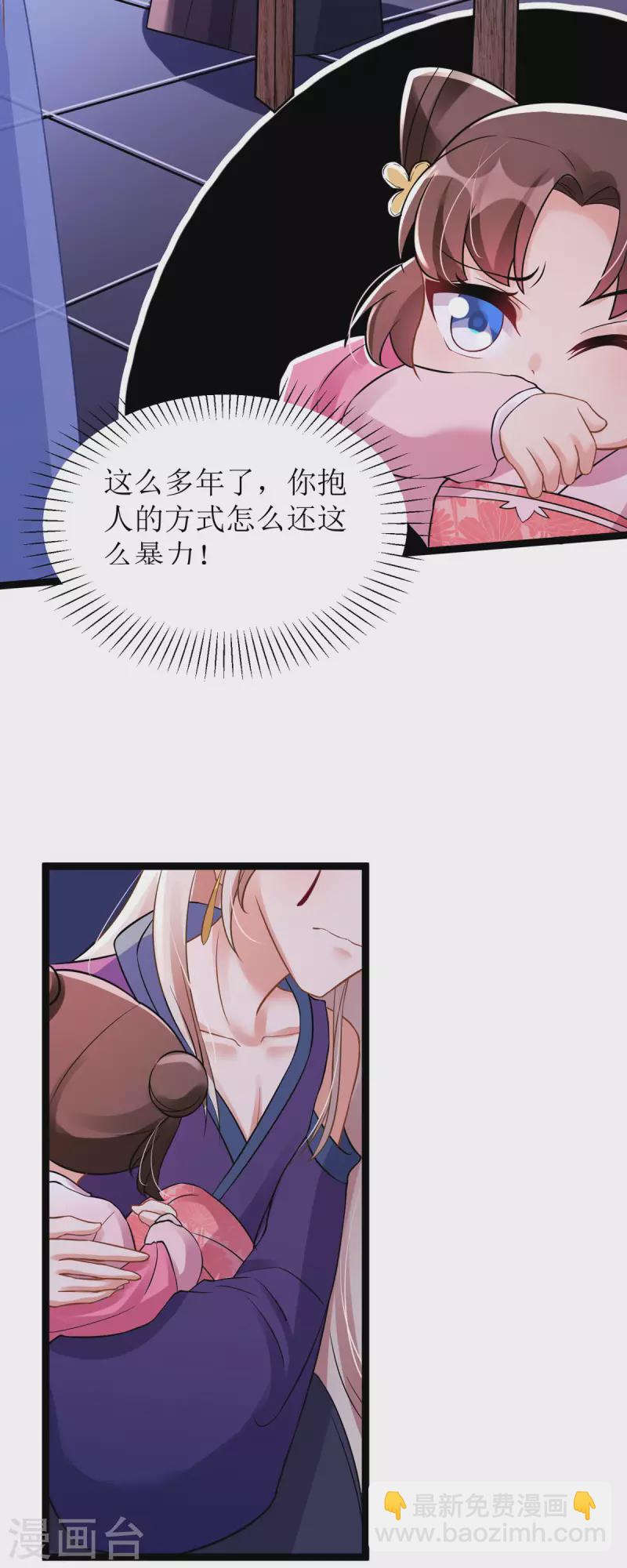 第21话 好香，和她的味道一样...17