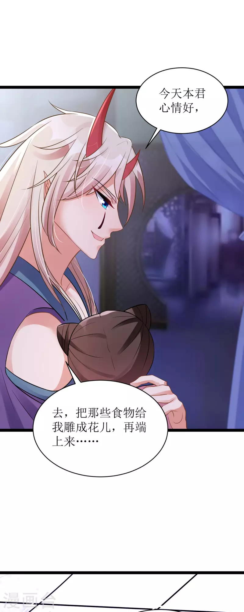 第21话 好香，和她的味道一样...18
