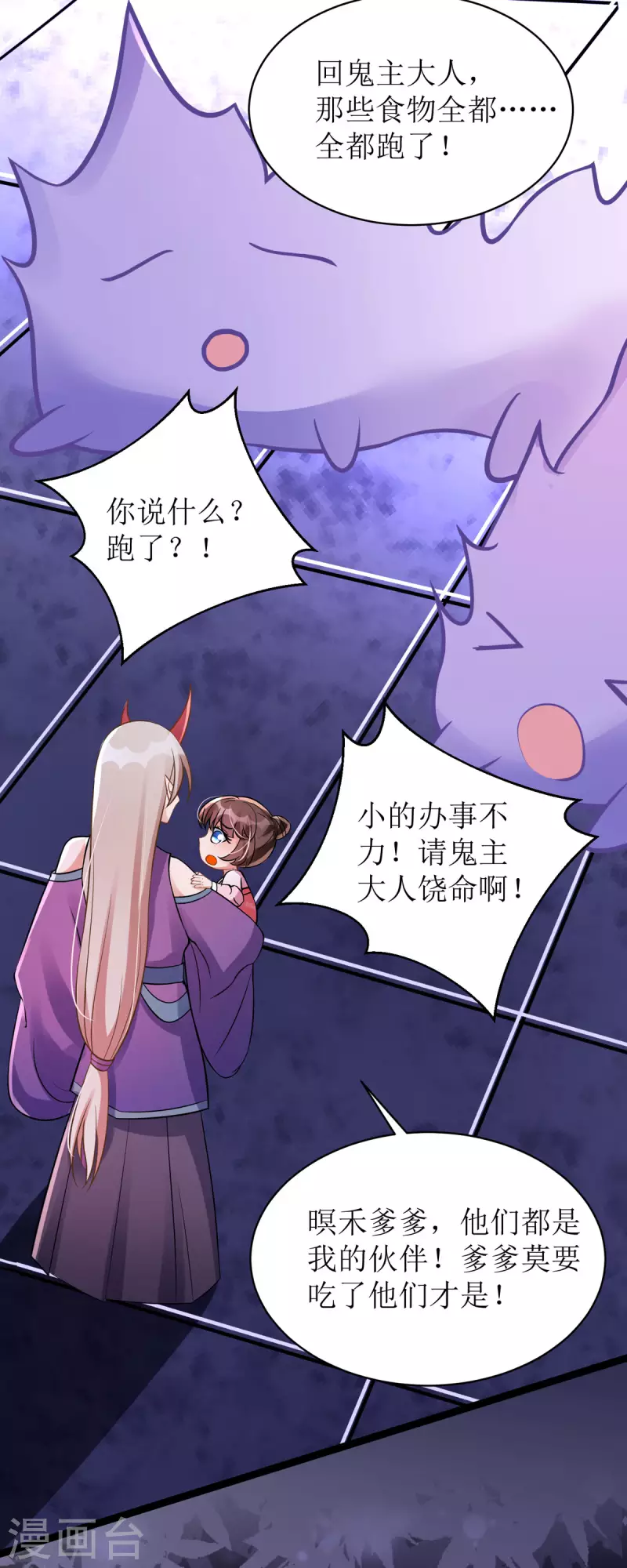 第21话 好香，和她的味道一样...19