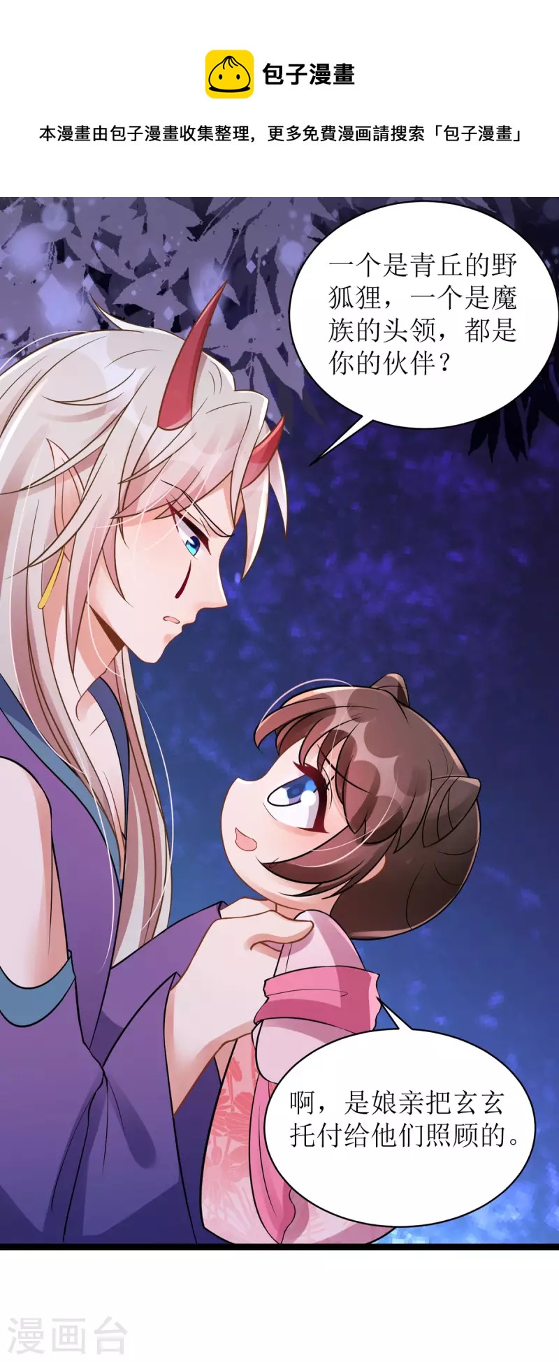第21话 好香，和她的味道一样...20