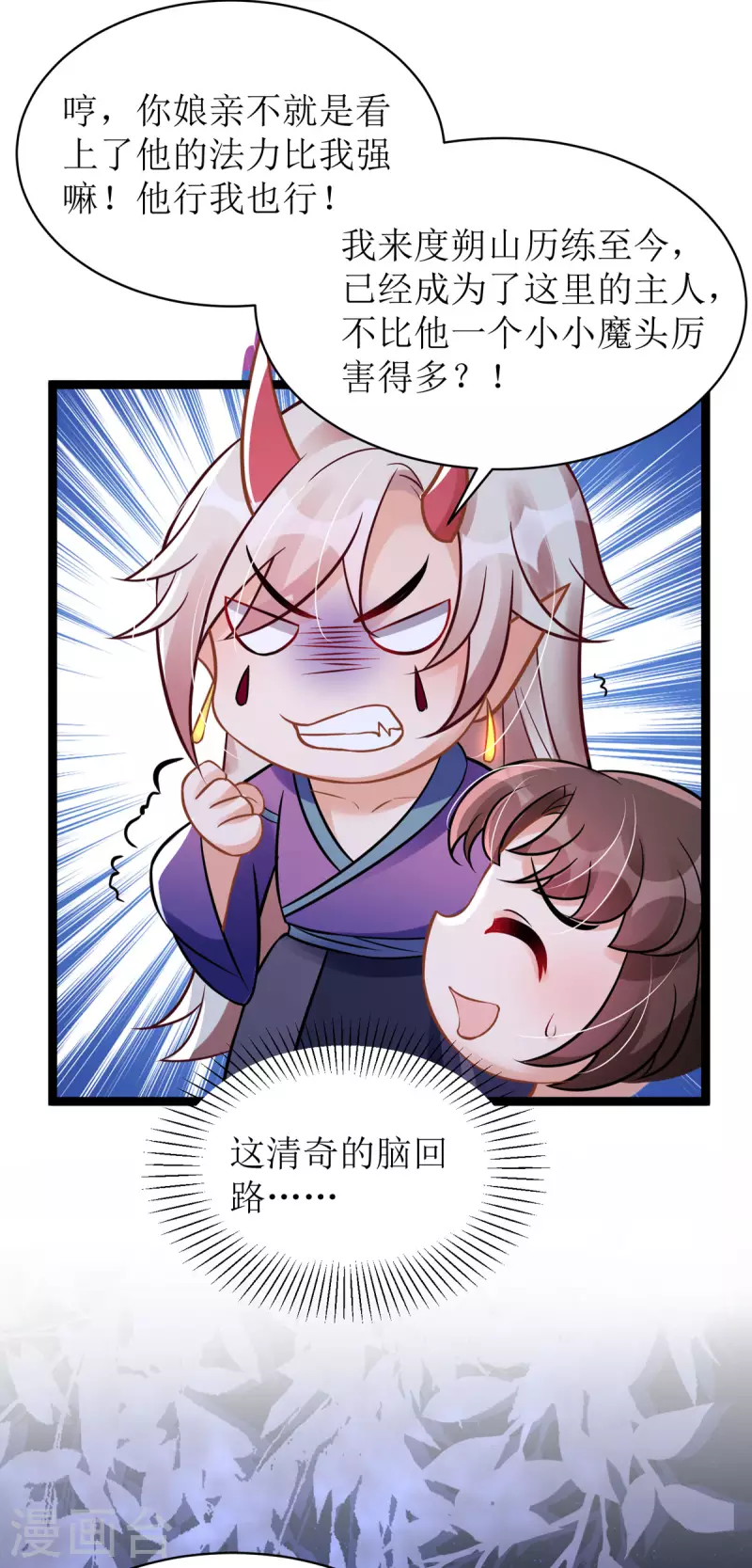 第21话 好香，和她的味道一样...23