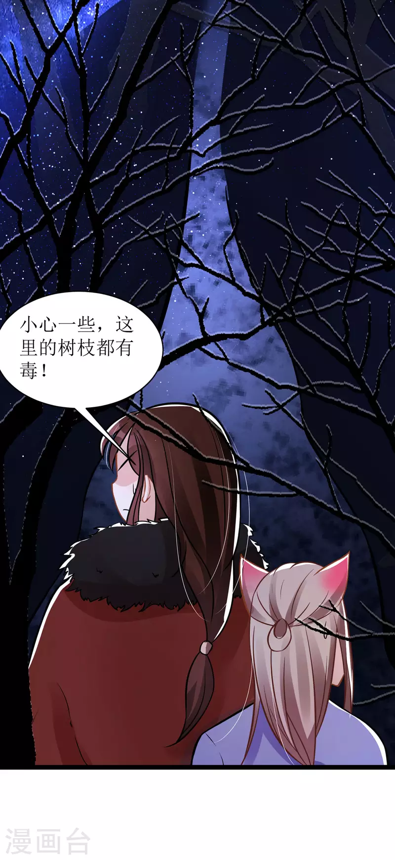 第21话 好香，和她的味道一样...27
