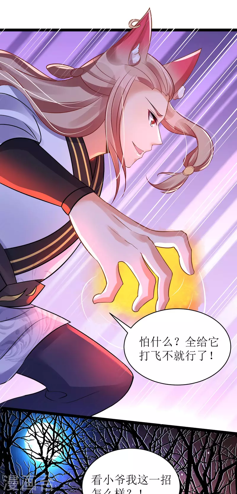 第21话 好香，和她的味道一样...28