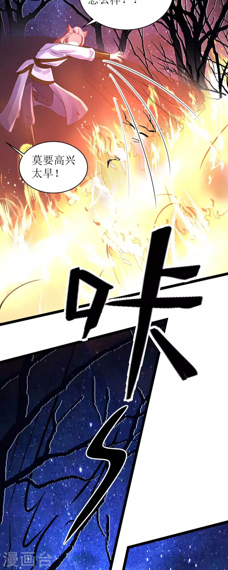 第21话 好香，和她的味道一样...29
