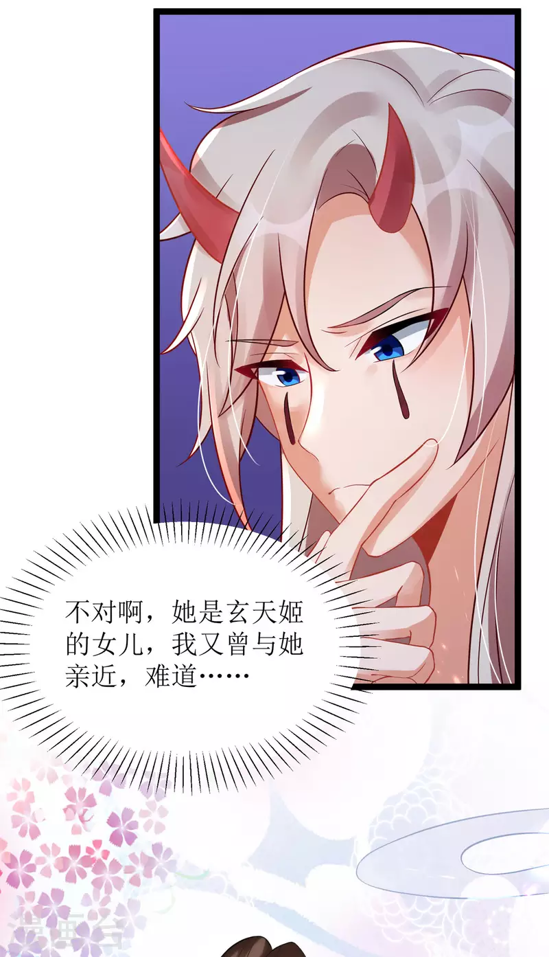 第21话 好香，和她的味道一样...6