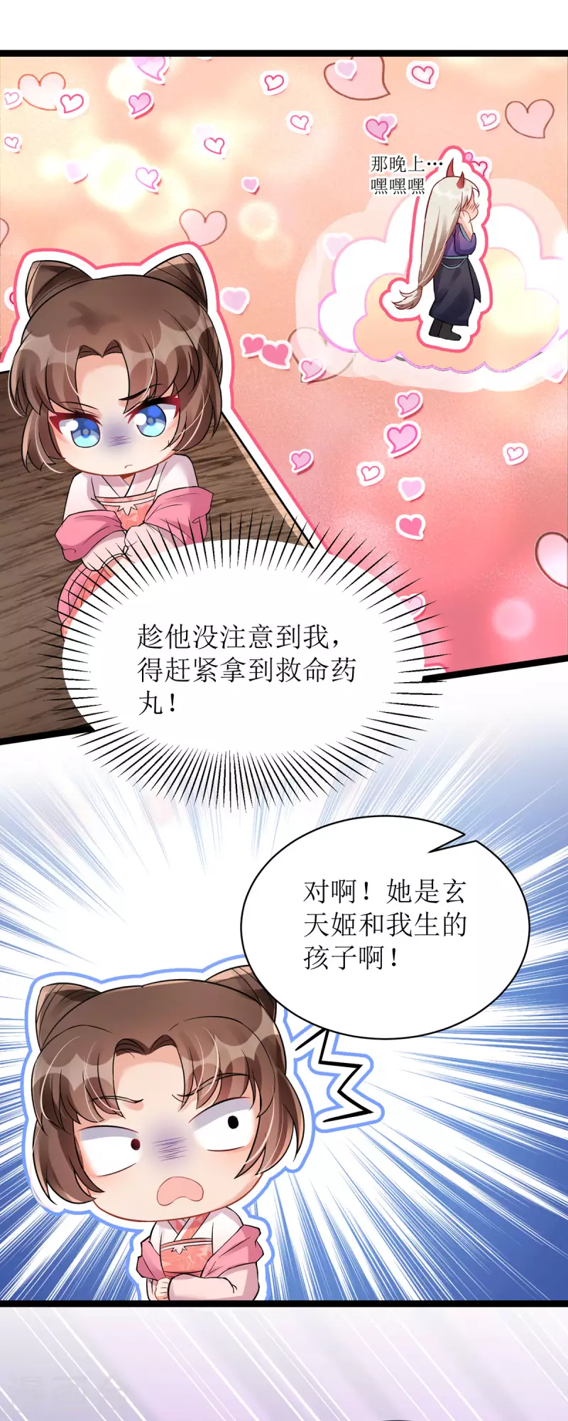 第21话 好香，和她的味道一样...9
