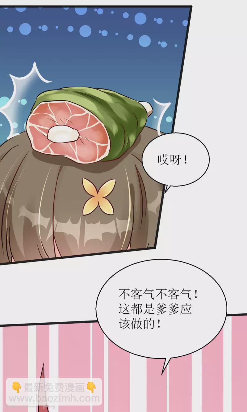 第22话 玄玄，你不要爹爹了吗？！11