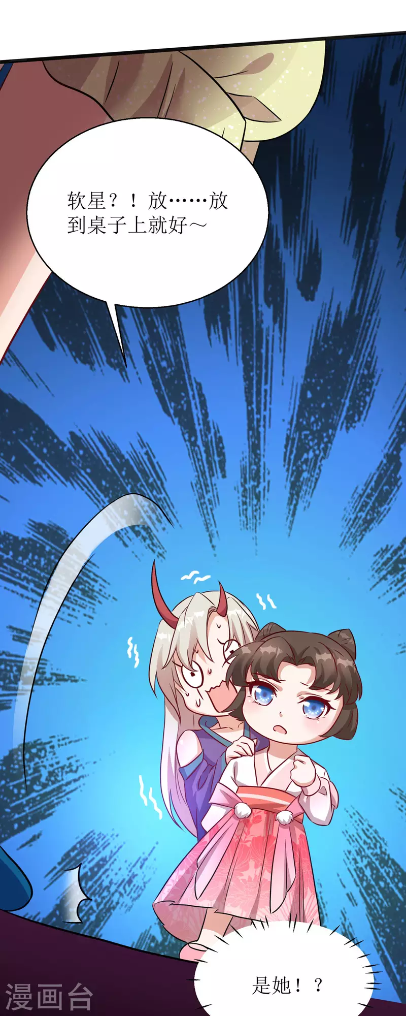 第22话 玄玄，你不要爹爹了吗？！15