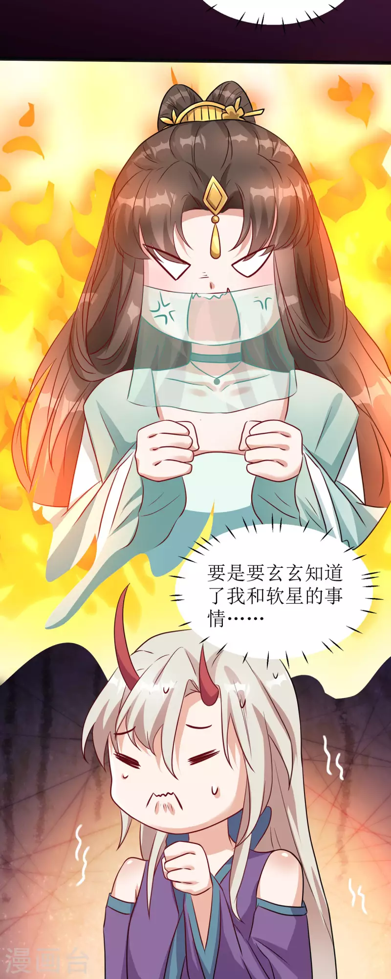 第22话 玄玄，你不要爹爹了吗？！16