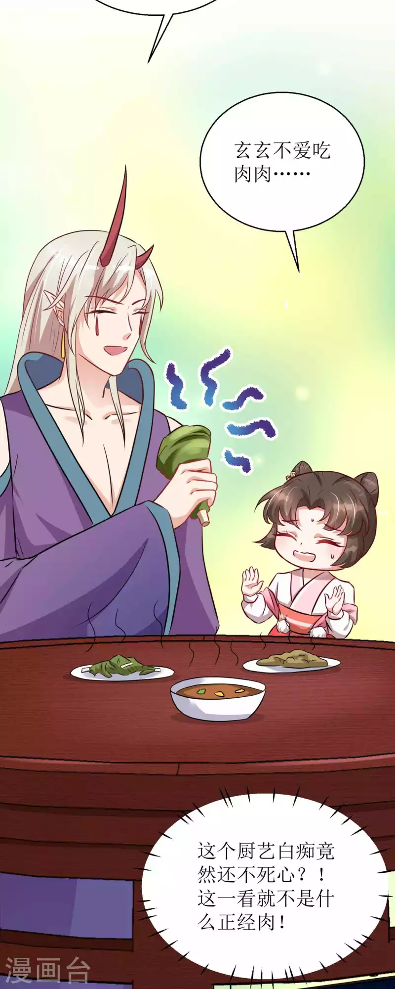 第22话 玄玄，你不要爹爹了吗？！2