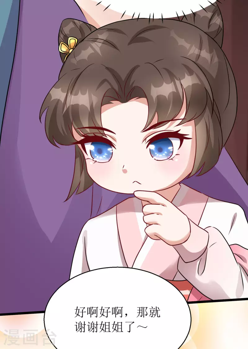 第22话 玄玄，你不要爹爹了吗？！22