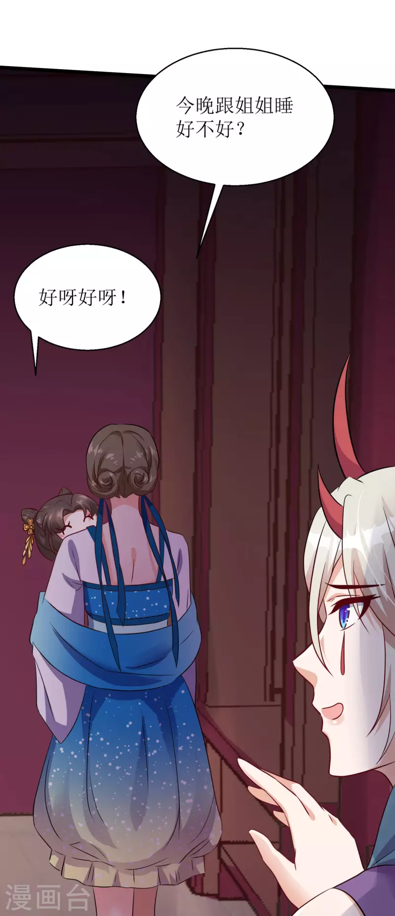 第22话 玄玄，你不要爹爹了吗？！24