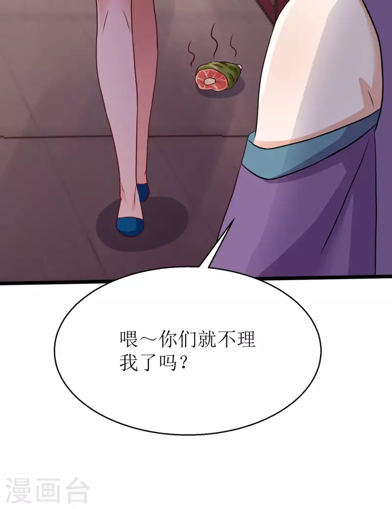 第22话 玄玄，你不要爹爹了吗？！25