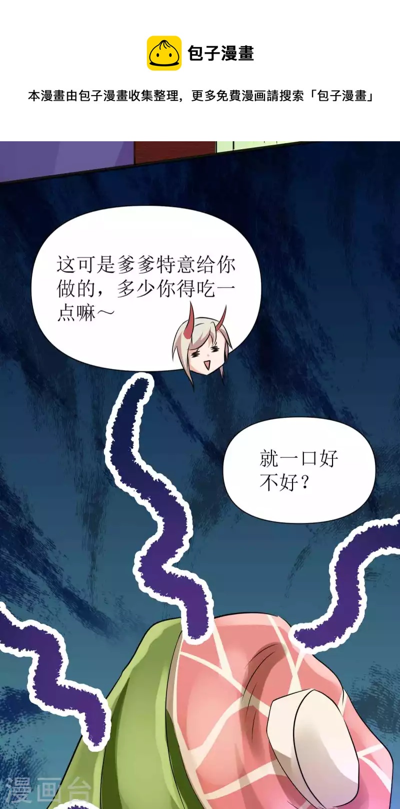 第22话 玄玄，你不要爹爹了吗？！3