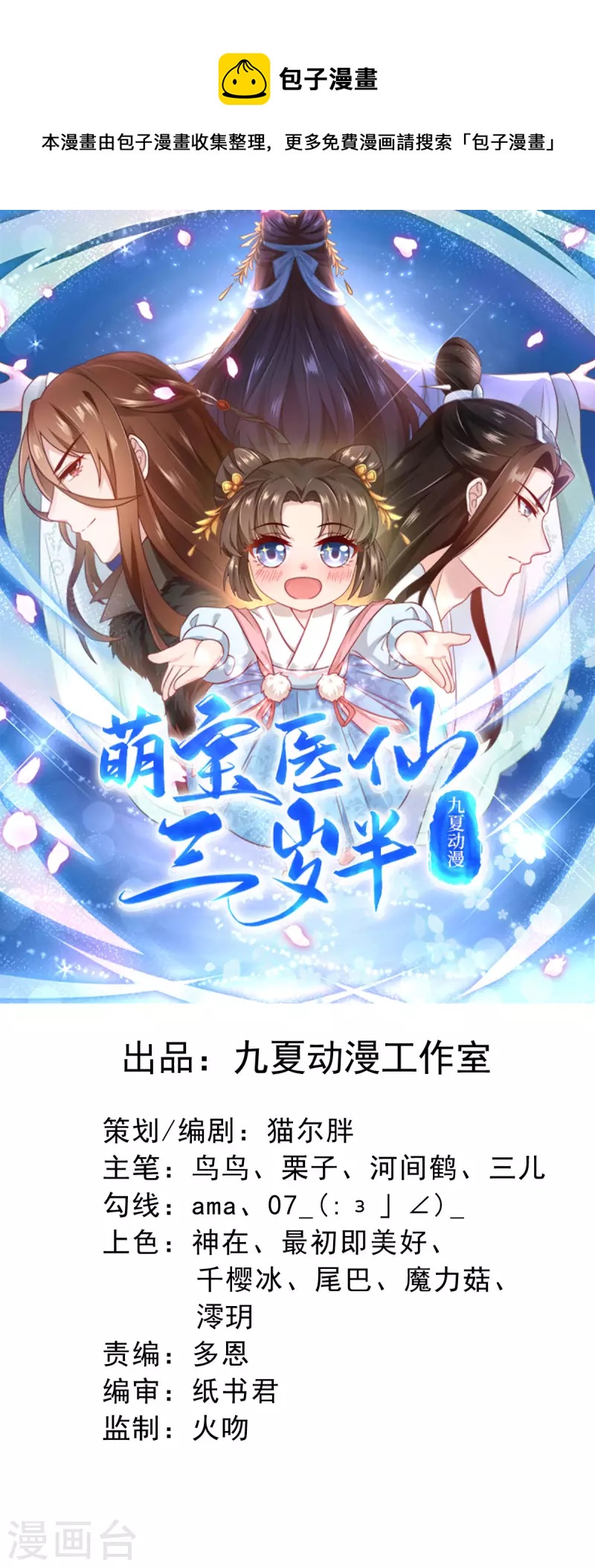 第23话 不可说的事0