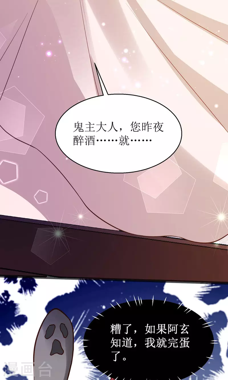 第23话 不可说的事29