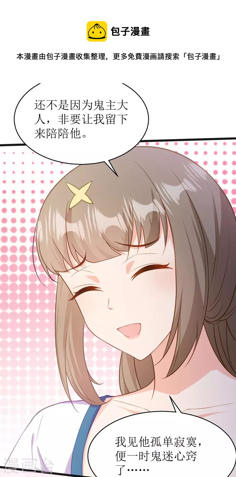 第23话 不可说的事3