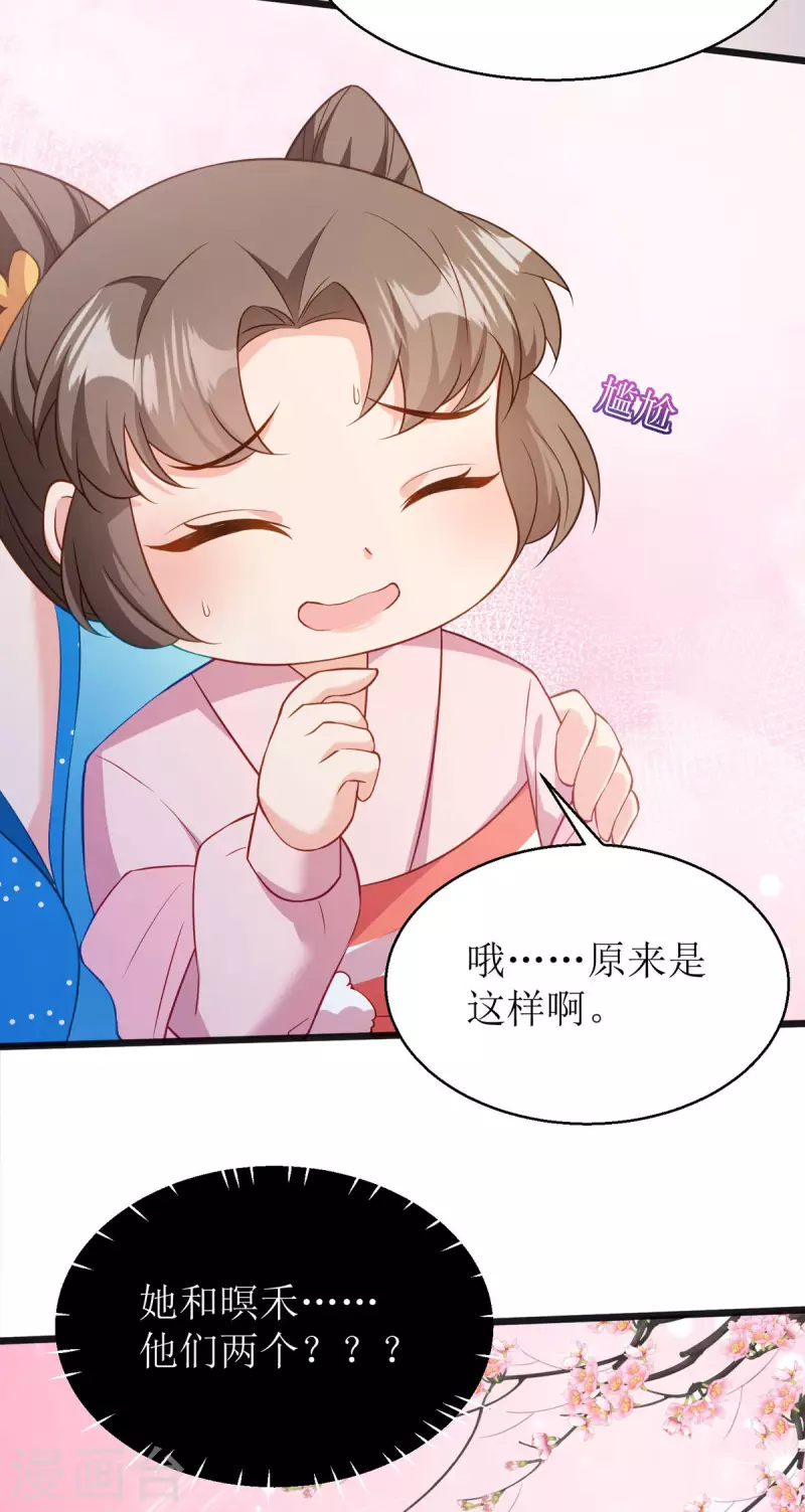 第23话 不可说的事4