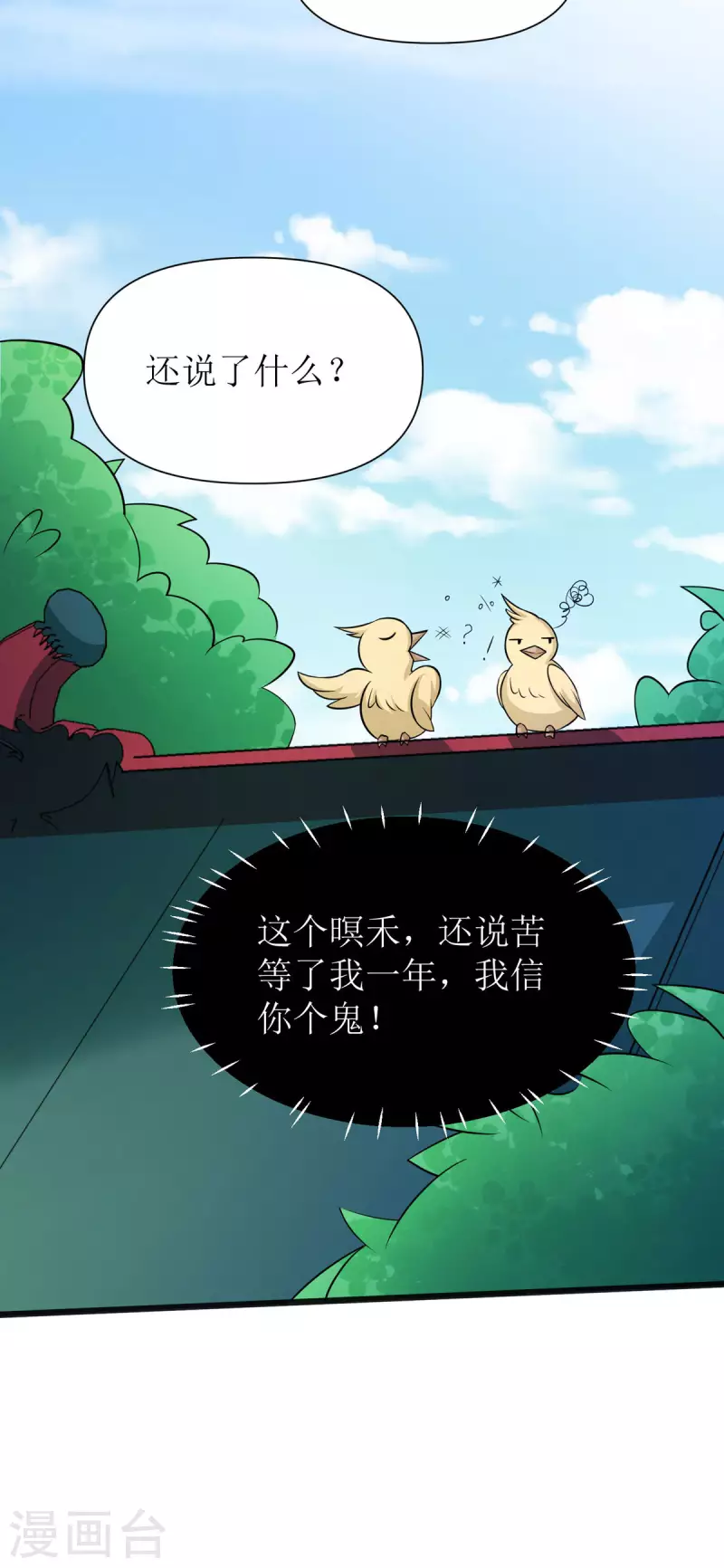 第23话 不可说的事6